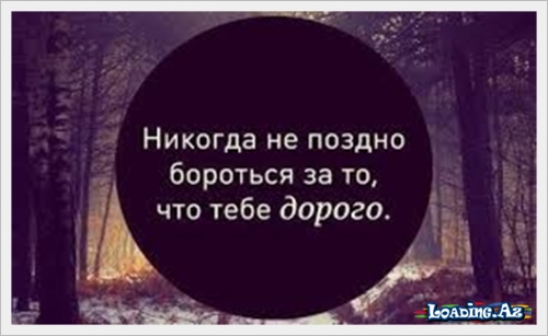 Красиво сказано - LoaDinG.Az