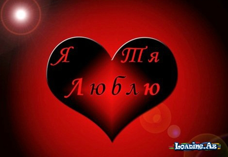 100 dildə "Səni sevirəm" - LoaDinG.Az