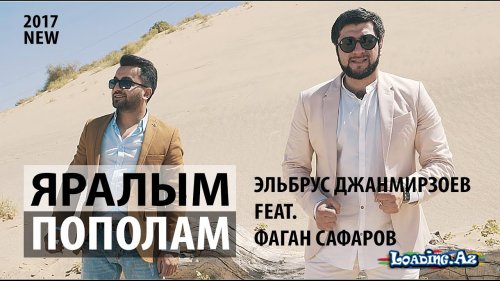 Эльбрус Джанмирзоев feat. Фаган Сафаров – Яралым