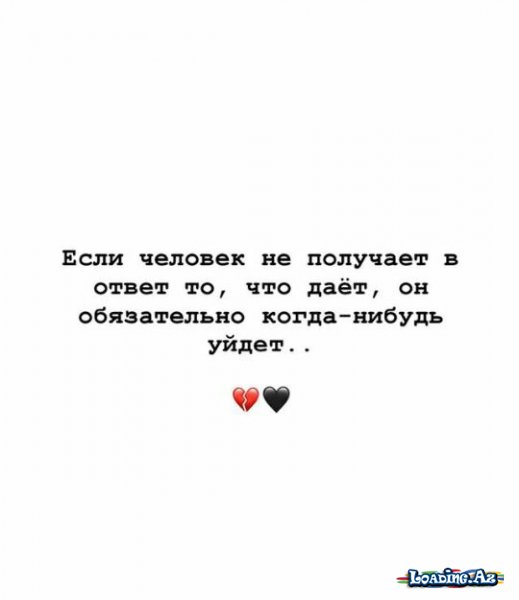 И все твой обещания пустота - LoaDinG.Az