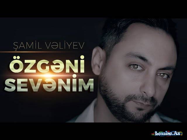 Şamil Vəliyev - Özgəni Sevənim