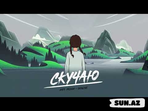 Kate  Melody- Скучаю