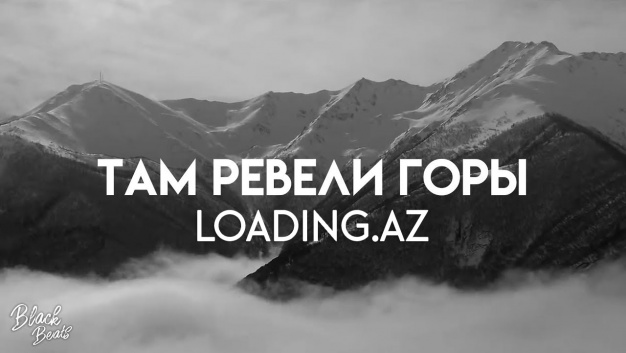 Miyagi & Andy Panda - Там ревели горы