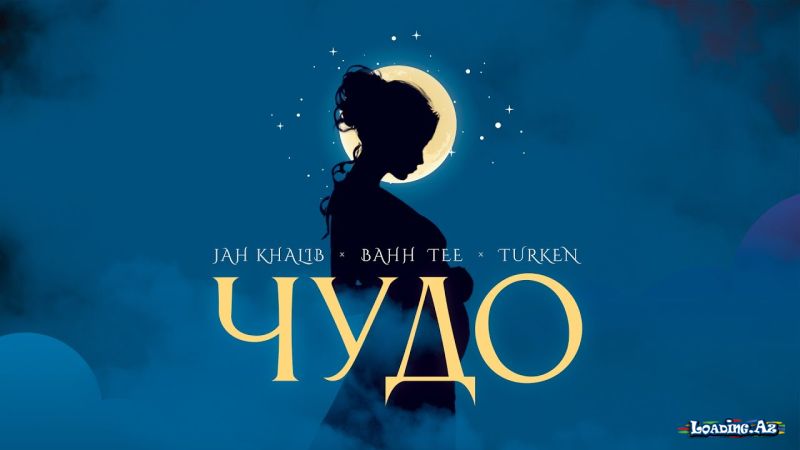 Jah Khalib, Bahh Tee & Turken - Чудо
