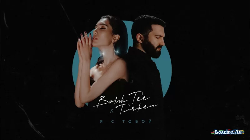 Bahh Tee & Turken - Я с тобой - LoaDinG.Az