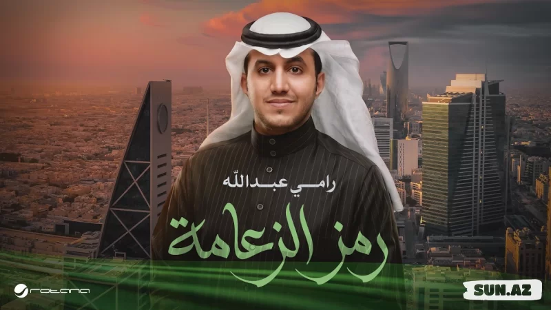 Ramy      Abdullah-Ramz       El  Zaama  2026 - LoaDinG.Az