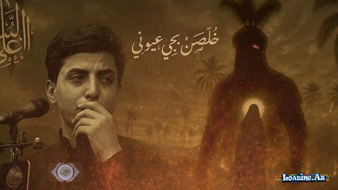 خلصن بجي عيوني - LoaDinG.Az