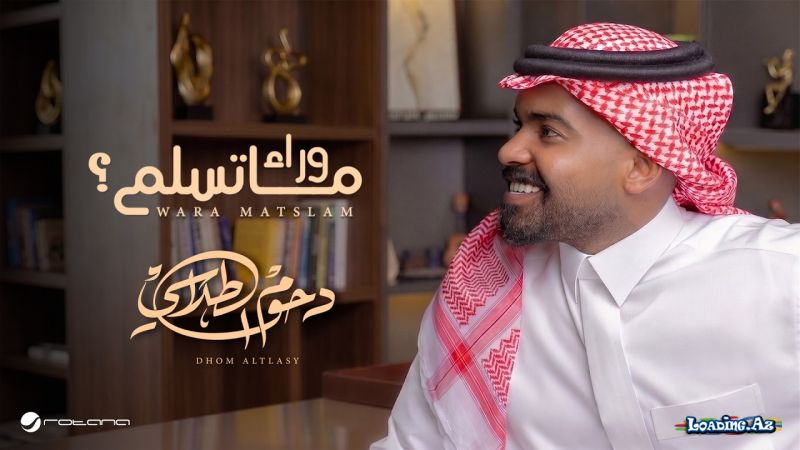 Dhom  Altlasy-Wara    Matslam 2026 - LoaDinG.Az