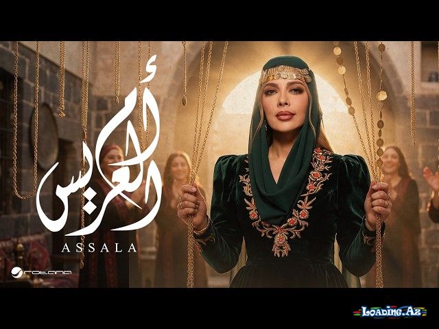 Assala-Om  El  Aaraeys  2026 - LoaDinG.Az
