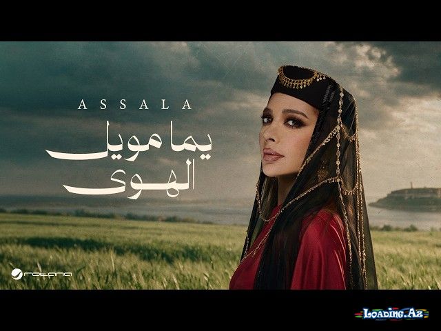 Assala-Yama    Moweel       El             Hawa   2026 - LoaDinG.Az