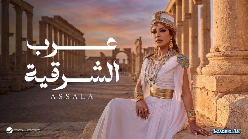 Assala-Arab   El  Sharqia  2026 - LoaDinG.Az